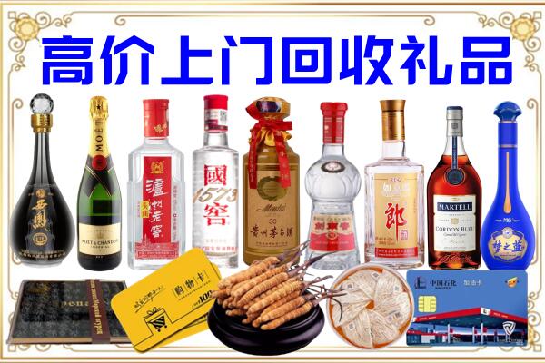 徐州诚信回收茅台酒瓶
