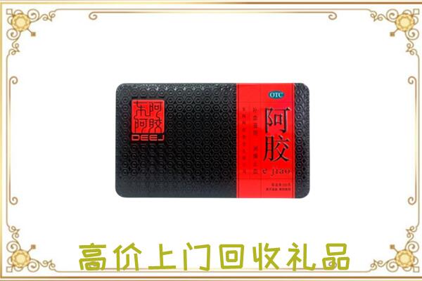 徐州周边回收阿胶